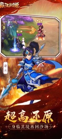 霸王別姬亂世梟雄手游正版下載截圖1