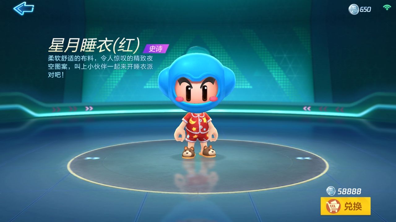 跑跑卡丁車手游星月睡衣怎么得？星月睡衣獲取方法