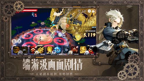 破曉戰(zhàn)歌手游安卓下載最新版下載截圖1