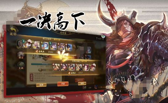華武戰(zhàn)國(guó)手游正式版下載截圖1