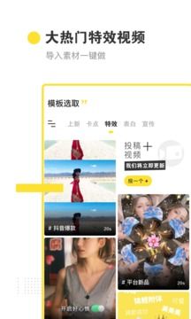 Vlog卡點(diǎn)視頻剪輯APP下載截圖1