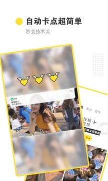 Vlog卡點(diǎn)視頻剪輯APP下載截圖5