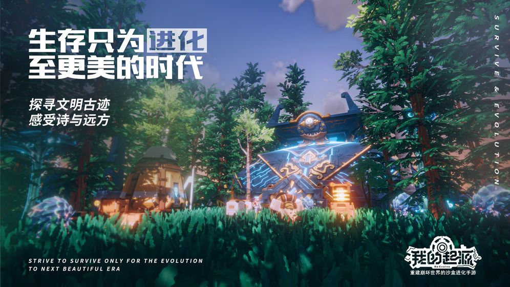 完美世界我的起源手游下載正式版截圖4