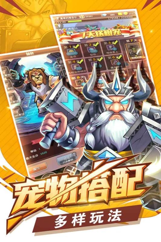 冒險(xiǎn)與掛機(jī)手游安卓安卓版截圖1