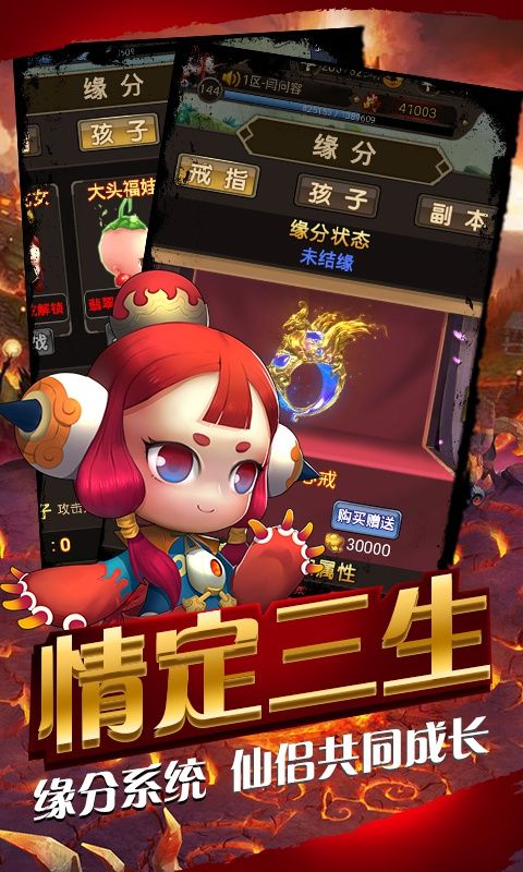 果果聯(lián)萌BT手游海量福利變態(tài)版下載截圖4