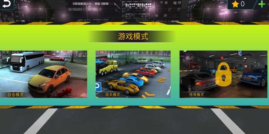 駕校模擬器手游下載截圖2