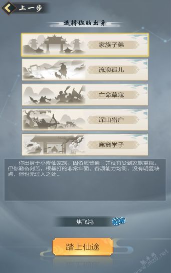 道侶不要停正式版游戲截圖4
