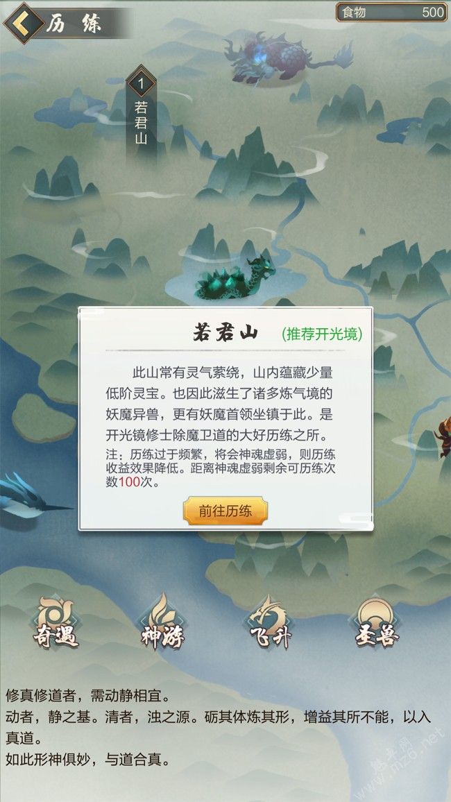 道侶不要停正式版游戲截圖2
