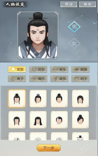 道侶不要停正式版游戲截圖5