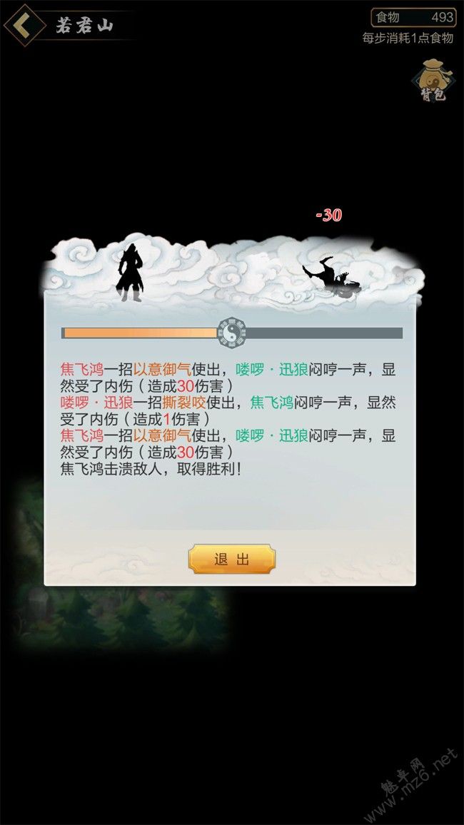 道侶不要停正式版游戲截圖1