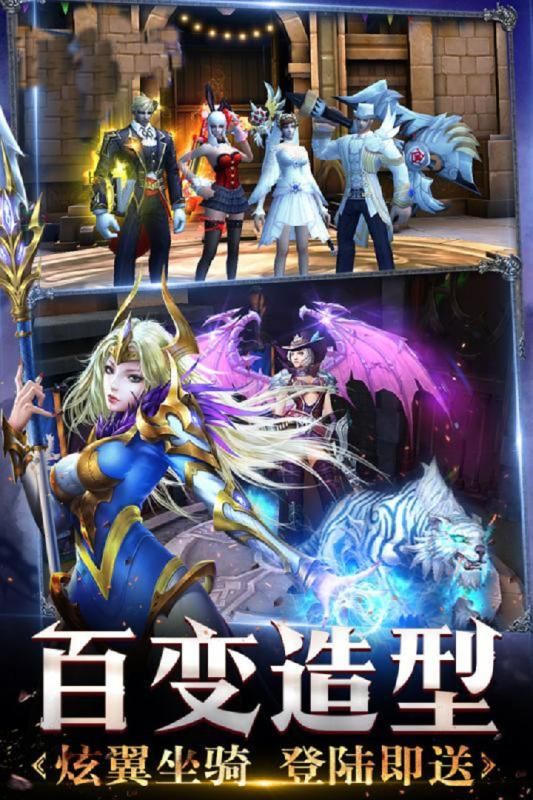 米亞大陸手游正式版下載截圖4