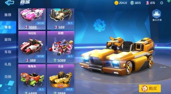 跑跑卡丁車手游合金值得買嗎？合金賽車屬性介紹