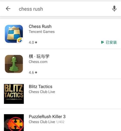 ChessRush海外版下載方法