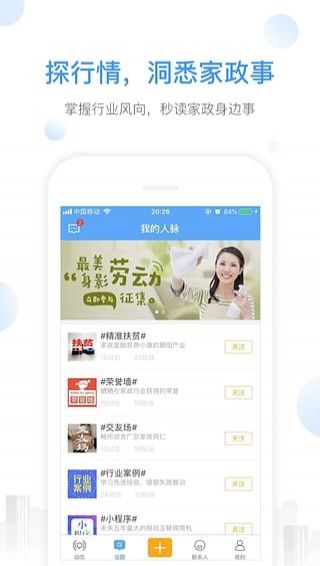 淑珍家政養(yǎng)生APP手機(jī)版下載截圖3