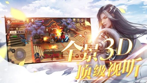 九州太華錄手游最新版下載截圖2