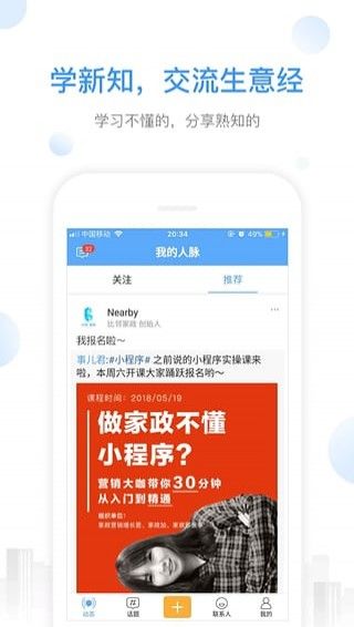 淑珍家政養(yǎng)生APP手機(jī)版下載截圖4