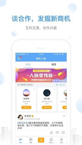 淑珍家政養(yǎng)生APP手機(jī)版下載截圖1