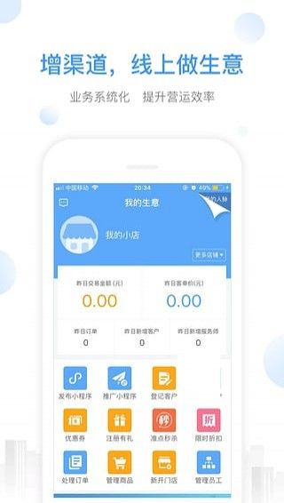 淑珍家政養(yǎng)生APP手機(jī)版下載截圖5