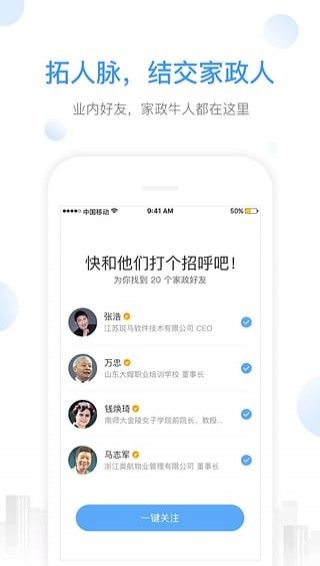 淑珍家政養(yǎng)生APP手機(jī)版下載截圖2