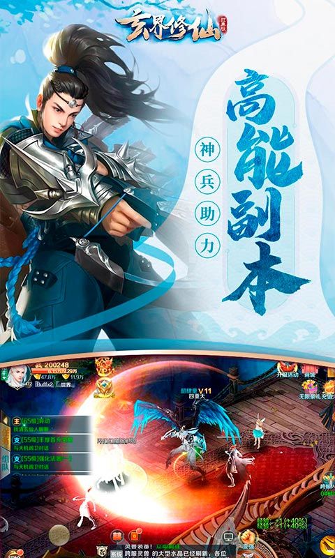 玄界修仙手游狂暴版公益服安卓地址截圖4