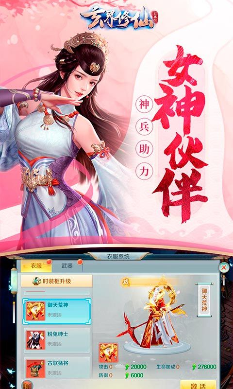 玄界修仙手游狂暴版公益服安卓地址截圖1