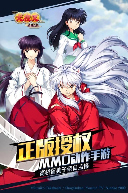 犬夜叉奈落之戰(zhàn)安卓最新公測(cè)版截圖4