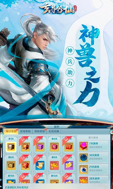 玄界修仙手游狂暴版公益服安卓地址截圖2