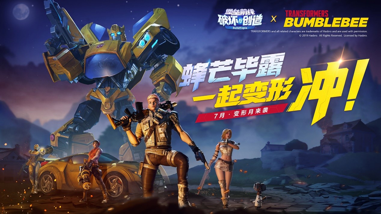 挖哦！《堡壘前線：破壞與創(chuàng)造》全服唯一BT錦鯉誕生！