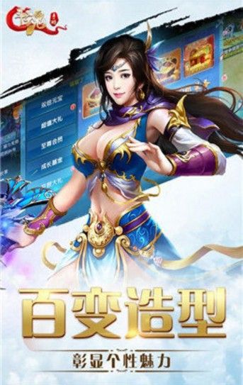 亂世斗魂手游截圖3