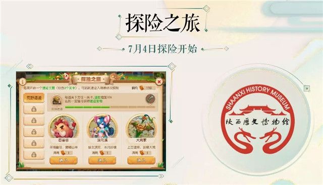 夢(mèng)幻西游手游探險(xiǎn)者對(duì)決怎么玩？探險(xiǎn)者對(duì)決活動(dòng)攻略