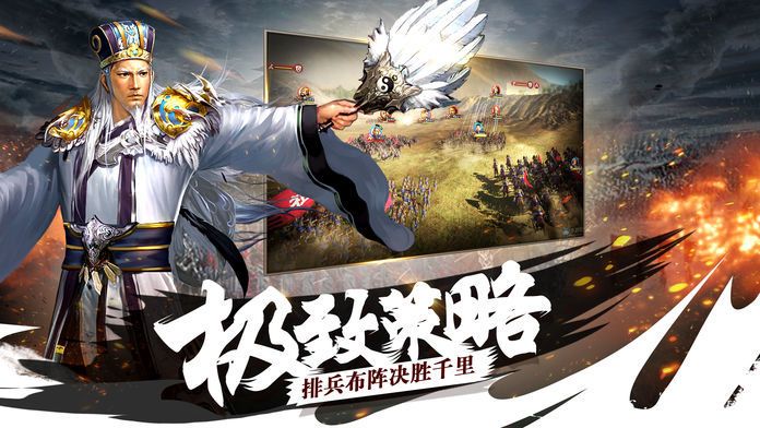 軍令如山手游正版下載截圖1
