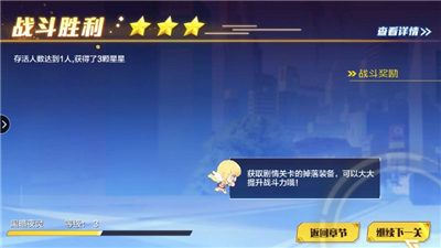戰(zhàn)爭(zhēng)學(xué)園手游安卓下載最新版截圖3