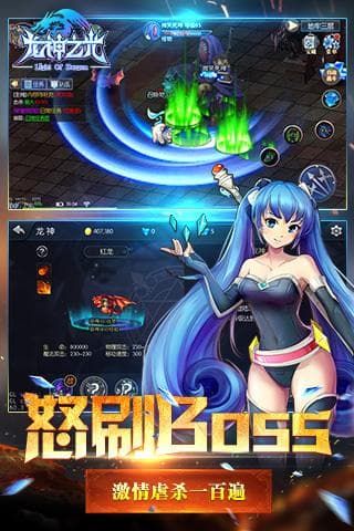 龍神之光BT手游滿v變態(tài)版截圖2