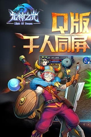 龍神之光BT手游滿v變態(tài)版截圖3