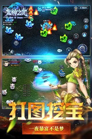 龍神之光BT手游滿v變態(tài)版截圖1