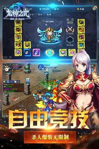 龍神之光BT手游滿v變態(tài)版截圖4