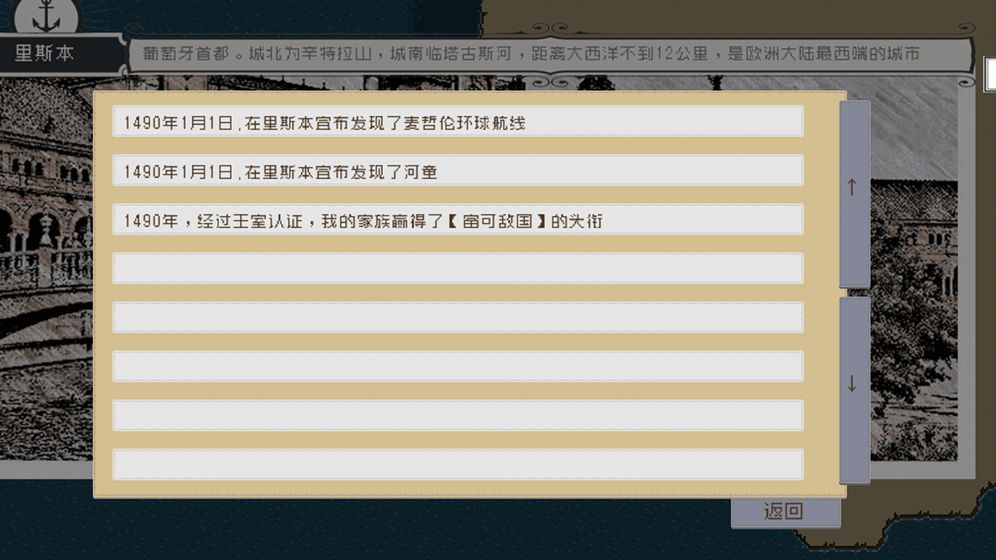 Alfa的航海大時代游戲安卓手機版截圖1