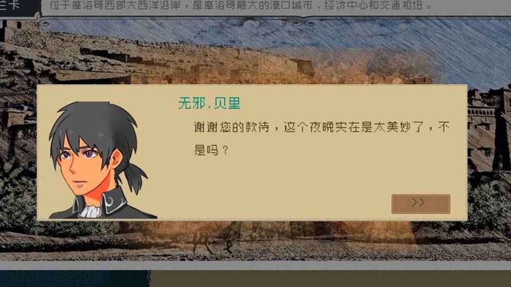 Alfa的航海大時代游戲安卓手機版截圖4