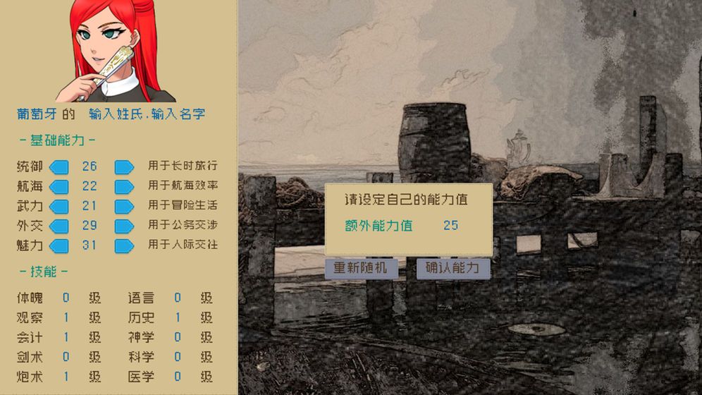 Alfa的航海大時代游戲安卓手機版截圖2