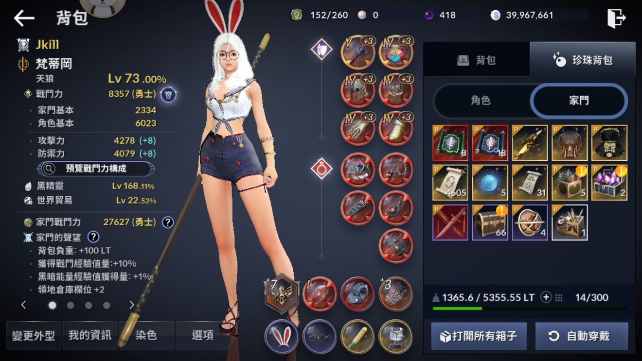 黑色沙漠MOBILE手游下載最新版截圖1