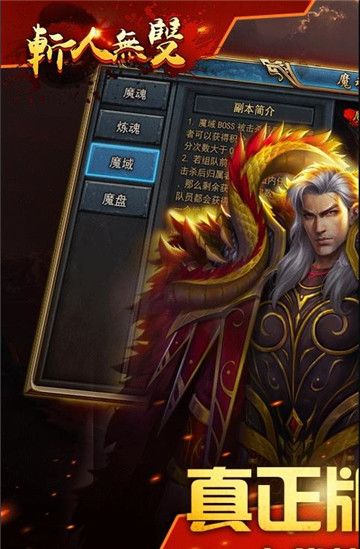 斬人無(wú)雙BT手游滿(mǎn)v變態(tài)版截圖2