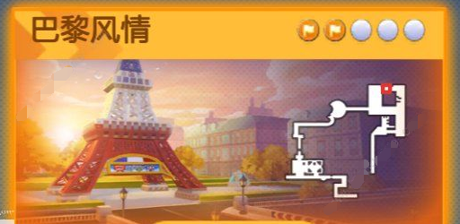 跑跑卡丁車手游浪漫都市的寶箱任務(wù)攻略：巴黎風(fēng)情寶箱位置匯總