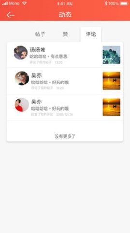 對(duì)宇婚戀APP交友軟件下載截圖1