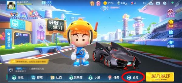 跑跑卡丁車手游怎么換角色？車手更換方法