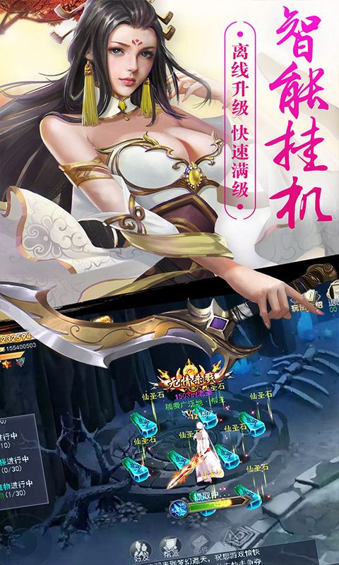 琉璃覓仙記手游安卓版截圖3