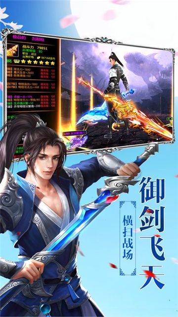 琉璃覓仙記手游安卓版截圖1