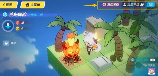 崩壞3消暑大作戰(zhàn)