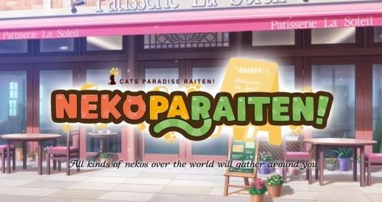 巧克力與香子蘭來店游戲安卓版 Nekoparaiten截圖2