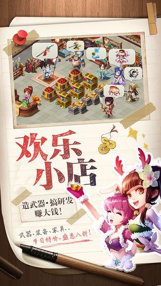 攻伐三國(guó)手游正版截圖2