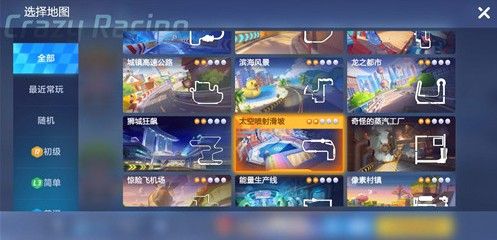 跑跑卡丁車手游太空兔彩蛋在哪？太空兔彩蛋位置一覽